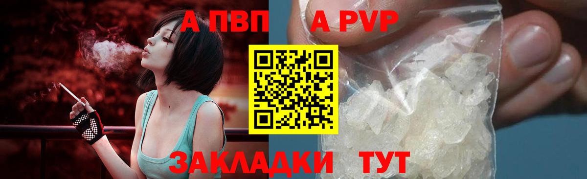 A PVP мука Нурлат
