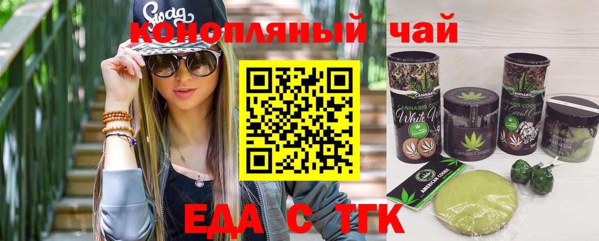 Печенье с ТГК конопля  Вход с VPN  Нурлат 