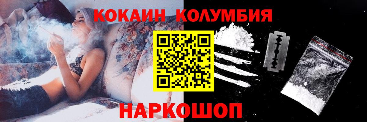 Кокаин Эквадор Нурлат