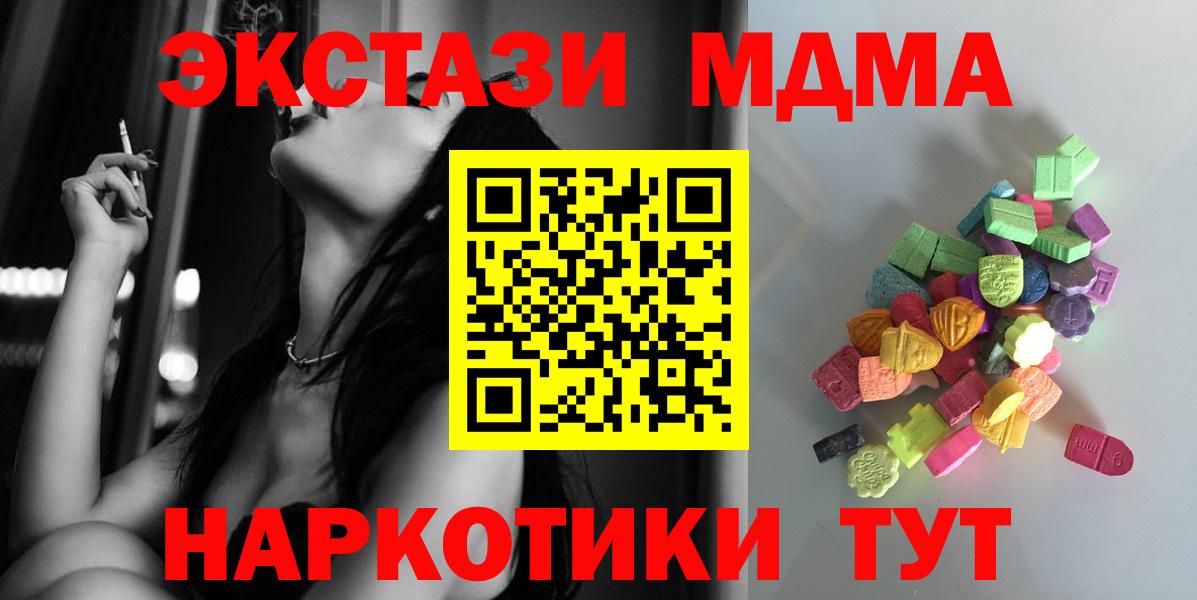 хочу   Экстази 300 mg  Нурлат  Вход с VPN  ЭКСТАЗИ диски  darknet Telegram  Экстази 