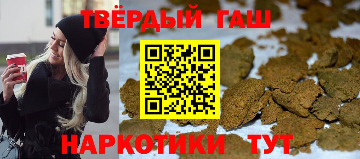 Гашиш AMNESIA HAZE  Гашиш гашик  Вход с VPN  Нурлат 