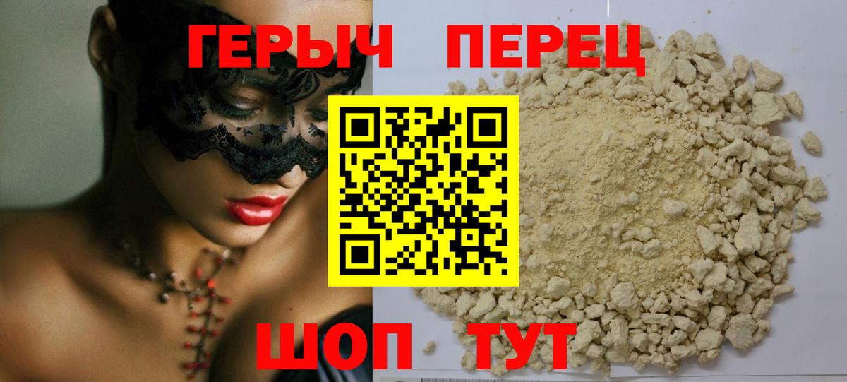 ГЕРОИН белый  Вход с VPN  Нурлат 
