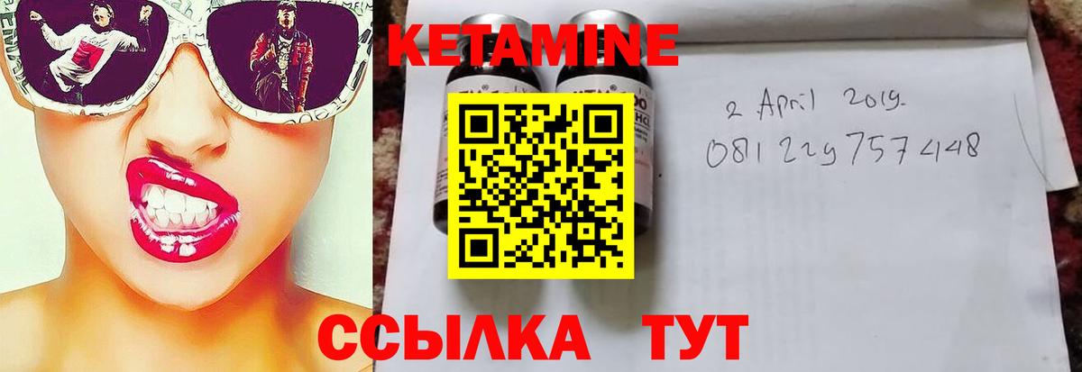 Кетамин ketamine  Вход с VPN  Нурлат  Кетамин ketamine 