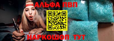 Альфа ПВП Тулун