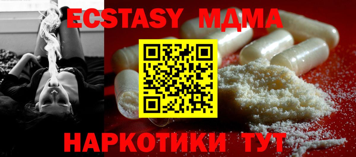 Нурлат  МДМА кристаллы  MDMA  МДМА Molly  Вход с VPN 