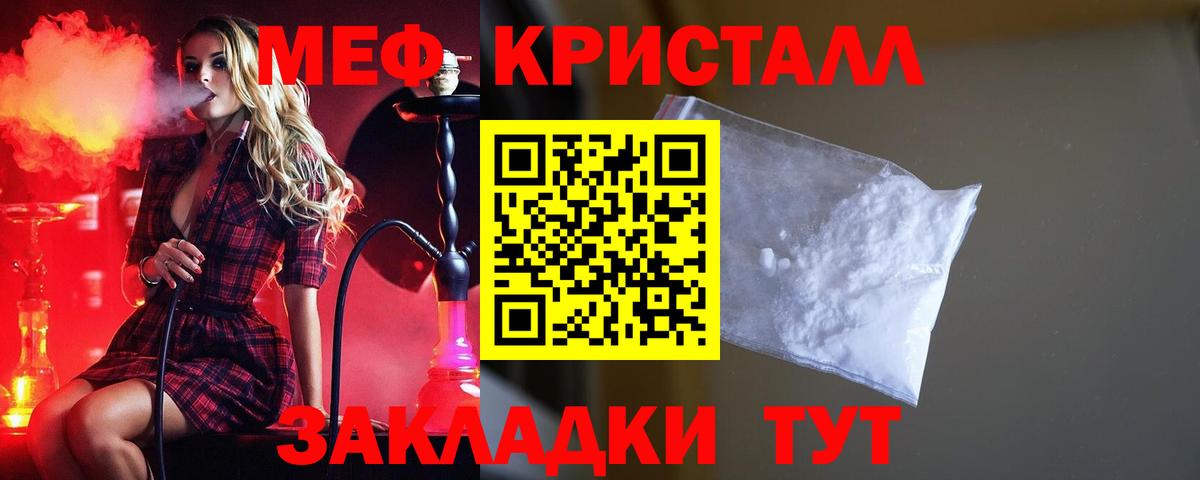 МЯУ-МЯУ 4 MMC  Мефедрон  Вход с VPN  МЕФ  Меф мука  Нурлат 
