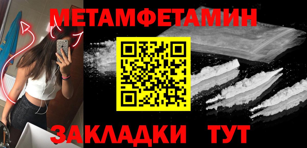 МЕТАМФЕТАМИН кристалл Нурлат