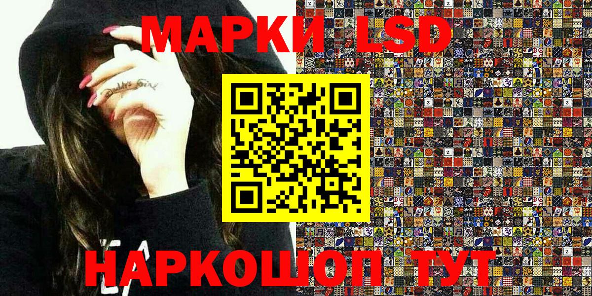 Марки 25I-NBOMe 1500мкг Нурлат