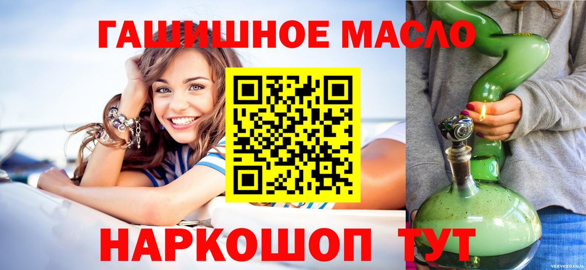 ТГК жижа Нурлат