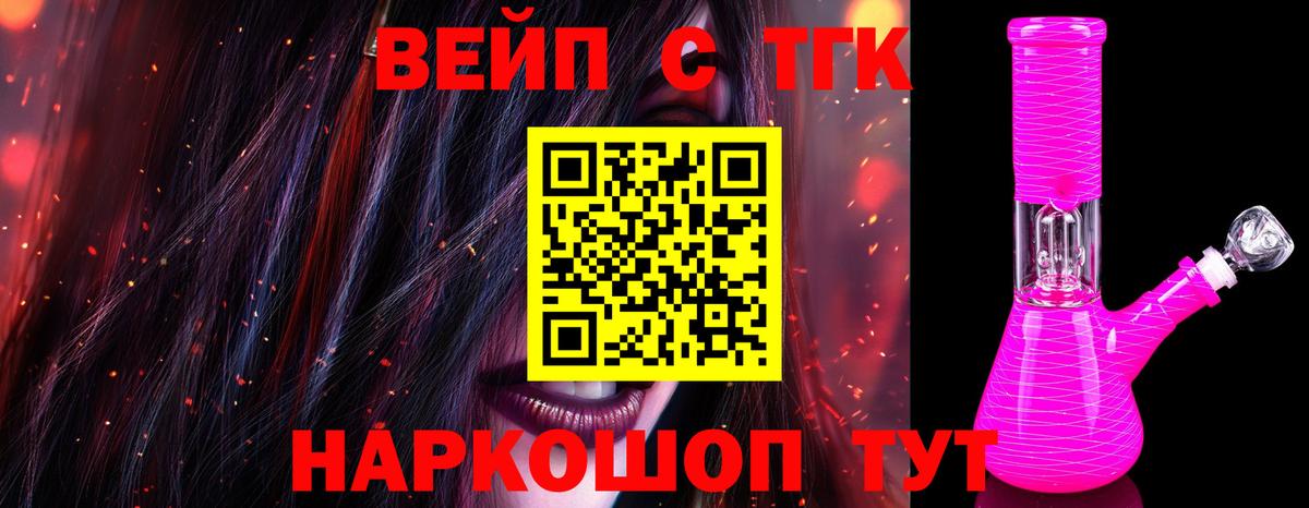 Нурлат  Дистиллят ТГК жижа  магазин продажи     ССЫЛКА  Дистиллят ТГК жижа  Вход с VPN 